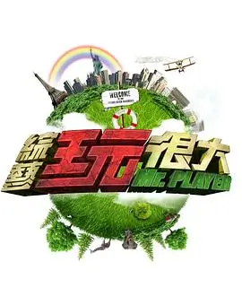 一起去露营 户外真人秀综艺全集在线观看